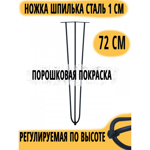 Ножки для стола металлические белые лофт